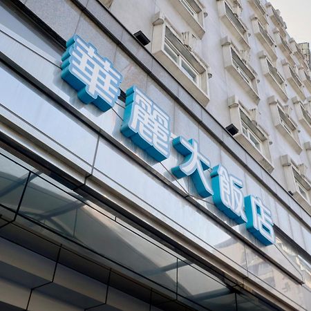華麗大飯店ferrary Hotel Taipei Exterior photo