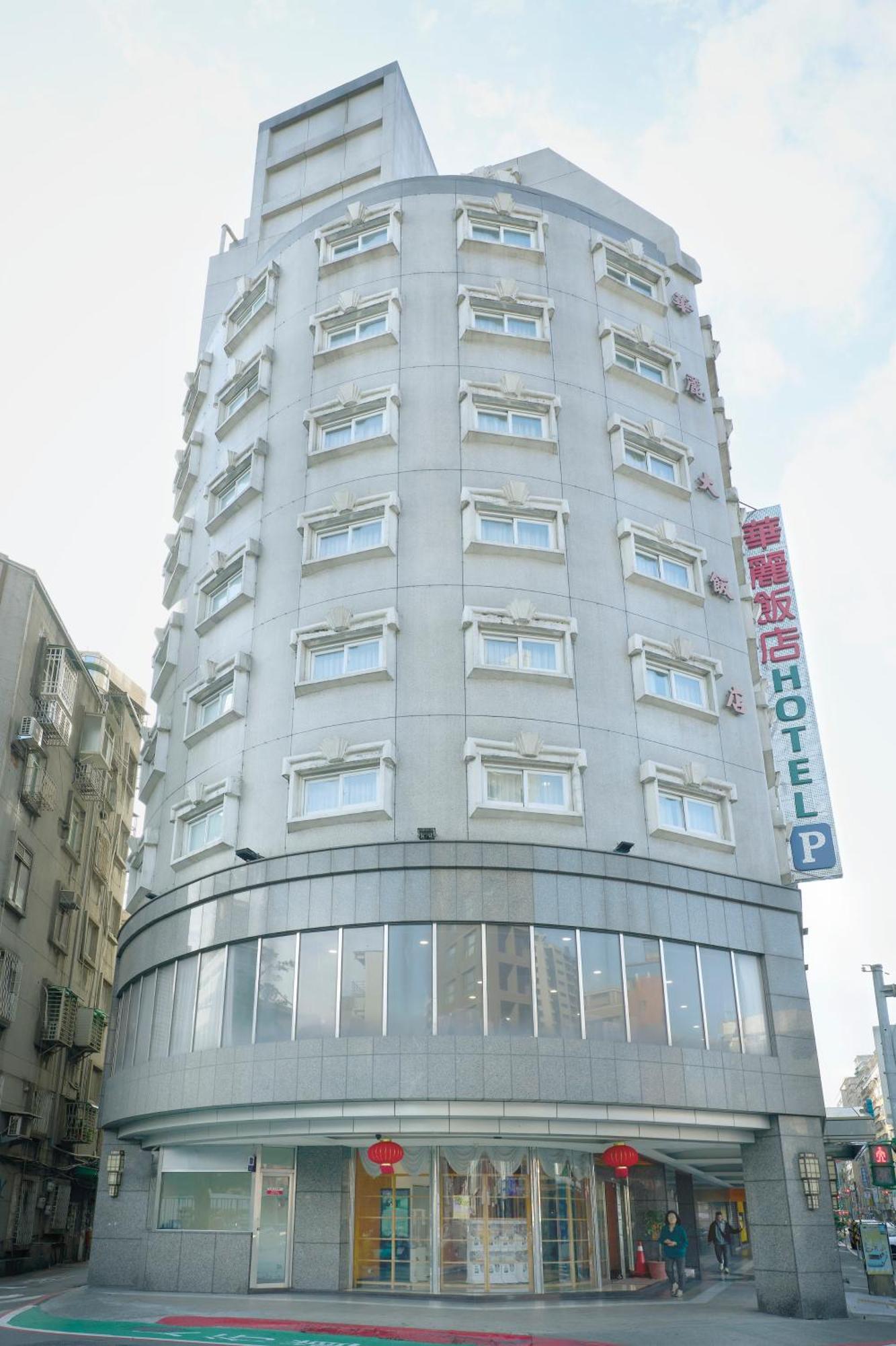 華麗大飯店ferrary Hotel Taipei Exterior photo