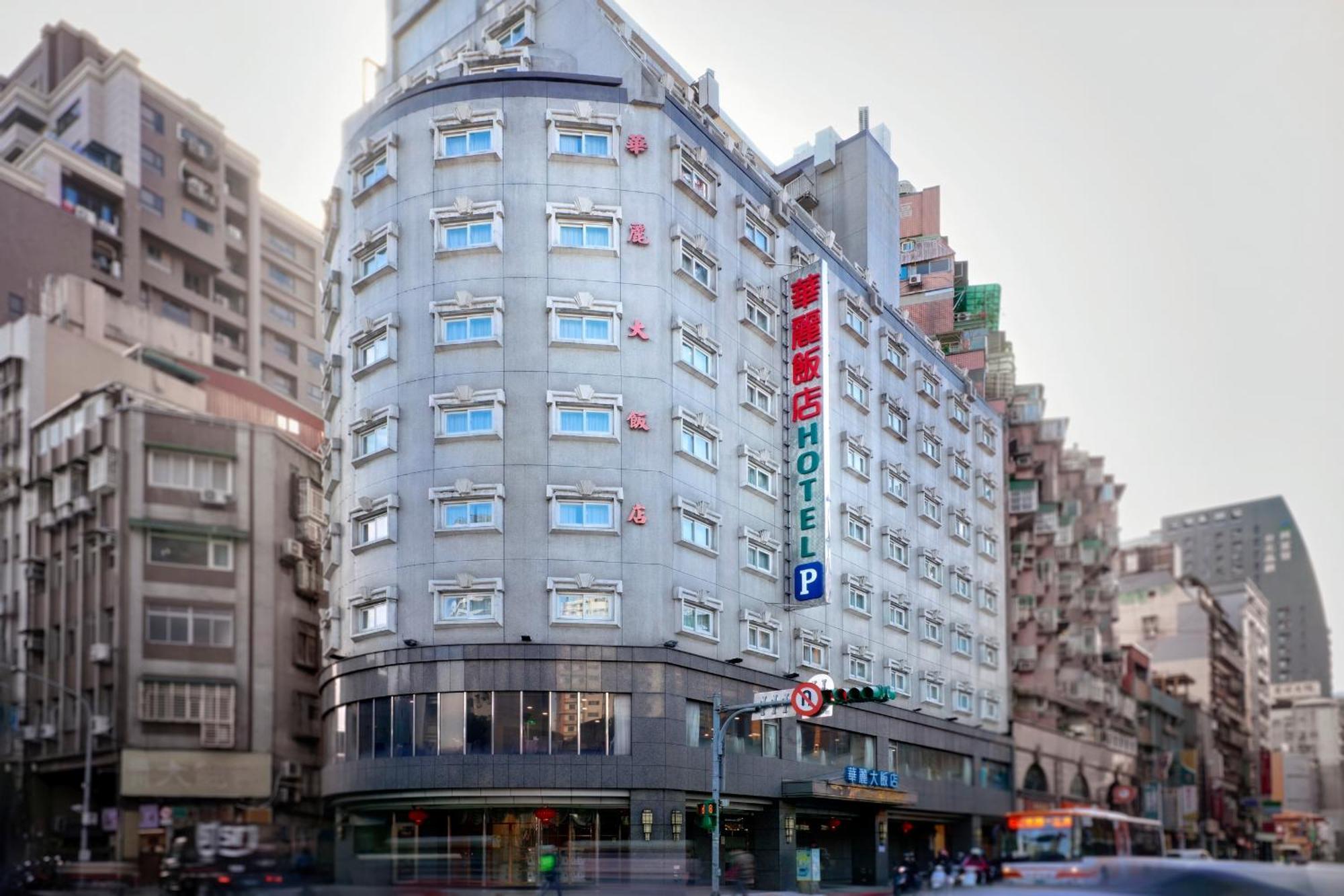 華麗大飯店ferrary Hotel Taipei Exterior photo